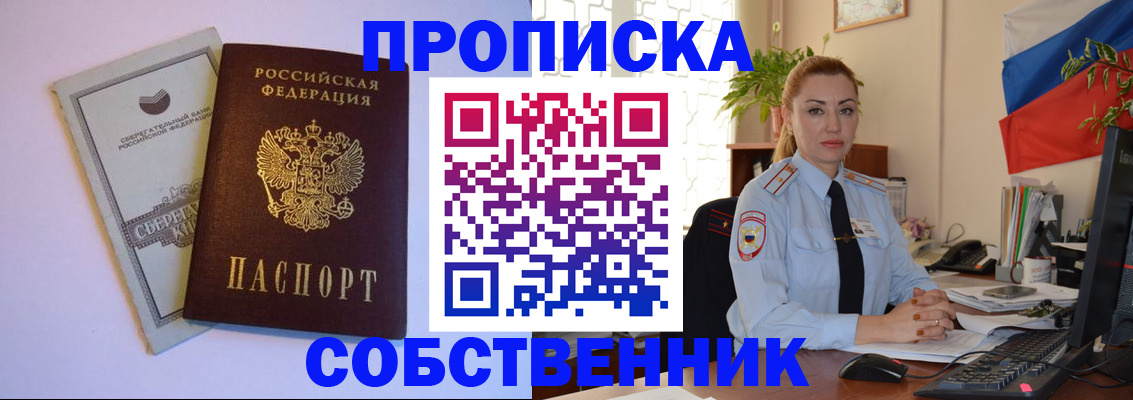 пропишу в квартире в Джанкое