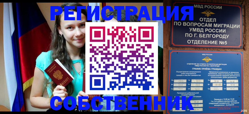 прописка 2025 в Джанкое