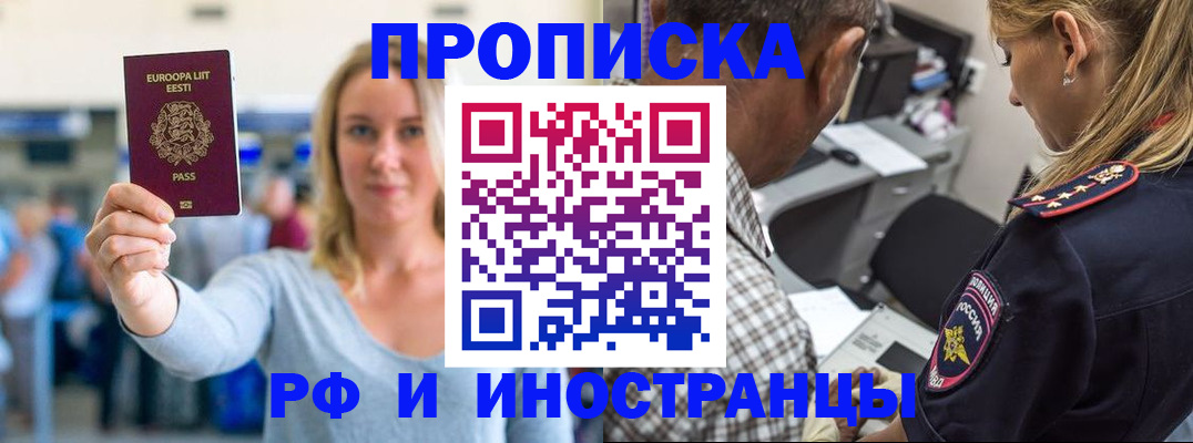 где прописаться в Джанкое