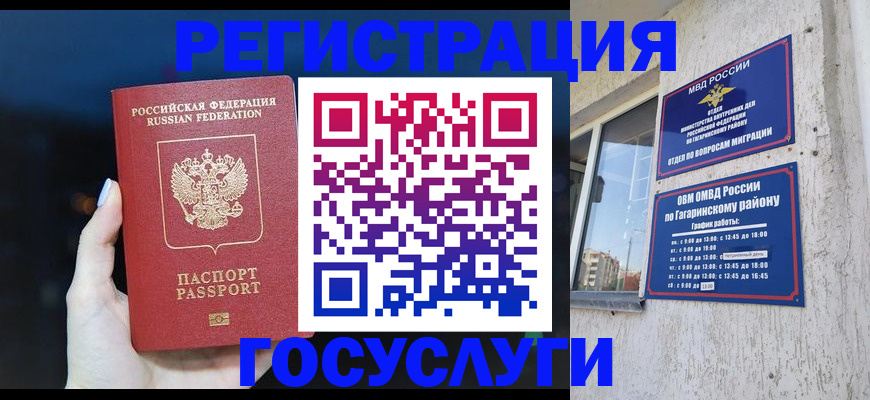 временная регистрация собственник в Джанкое