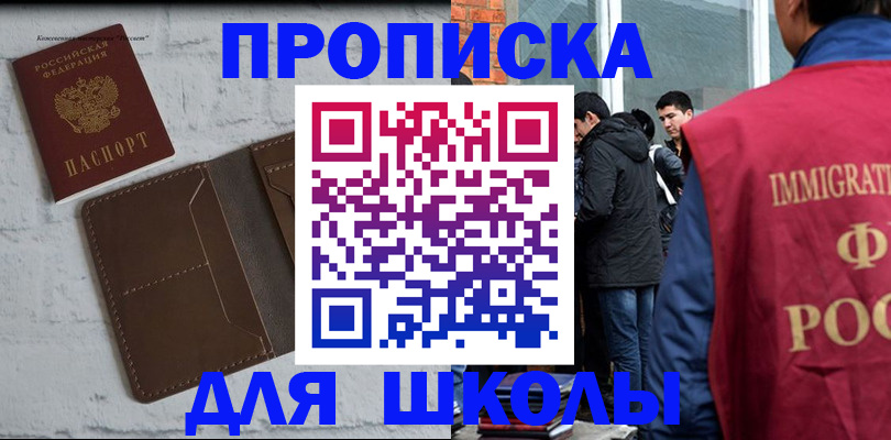 временная регистрация 2025 в Джанкое
